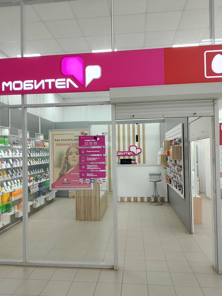 Mobile phone store Мобител, Ustugna, photo