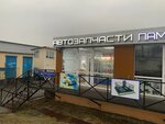 ZapLi (Mozhayskoye Highway, 14В), tienda de repuestos y artículos para automóviles
