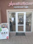 Аппетиткино (Leninskiy Avenue, 18к1), cookery store