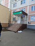 Халва (Borisovka Street, 20), servicio postamat