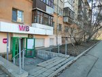 Wildberries (Akademicheskaya Street, 27), point of delivery