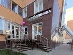 Wildberries (Shishkova Street, 146) ، نقطة تسليم