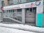 Delovoy Mir (Papanina Street, 21), accountants