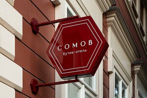 Гостиница Сомов