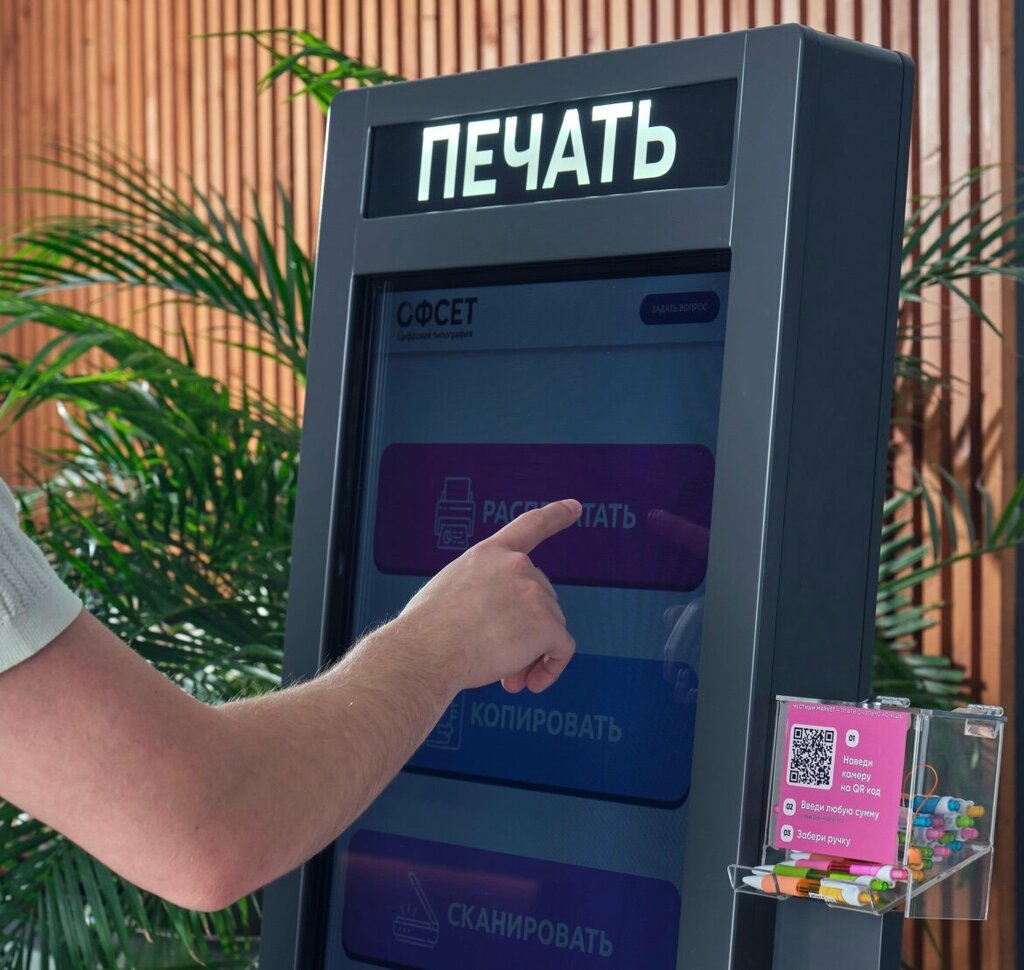 Copy center Офсет, Lubercy, photo