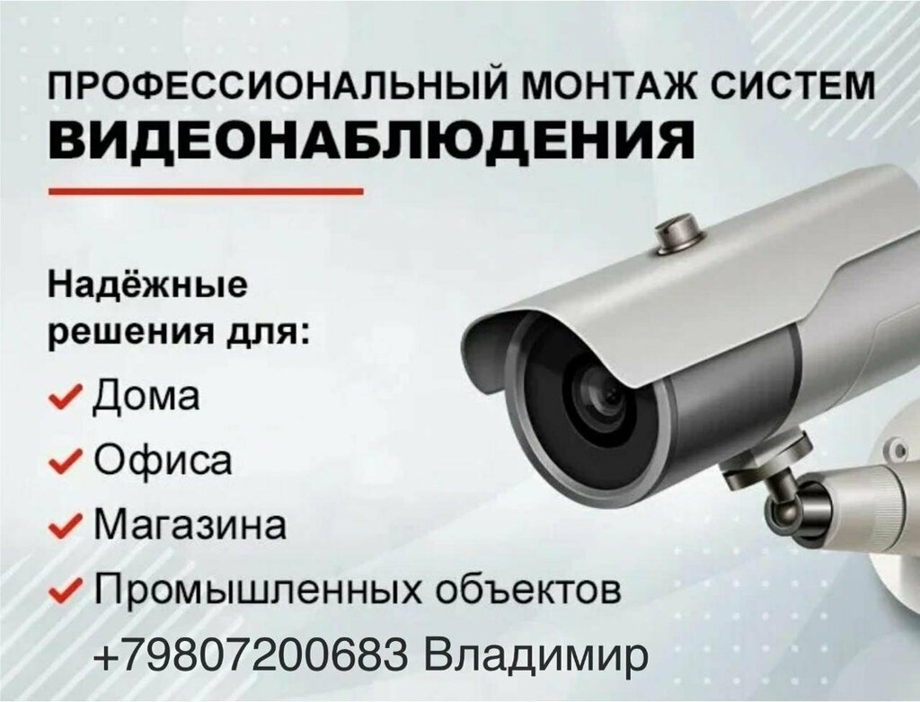 أنظمة الأمن وأجهزة الإنذار ГлазОхраны ، مقاطعة تولا، صورة