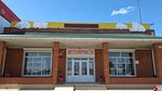 Магазин автозапчастей (Proletarskaya ulitsa, 3/1), auto parts and auto goods store