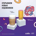 Cofix (MKAD, 14th kilometre, 2с5), coffee shop