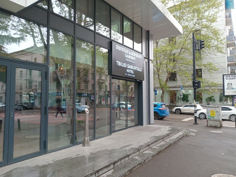 Фото Tbilisi Saburtalo Hotel by Mercure