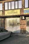 Тонировка (ulitsa Karla Marksa, 100Б) ، تظليل نوافذ السيارة