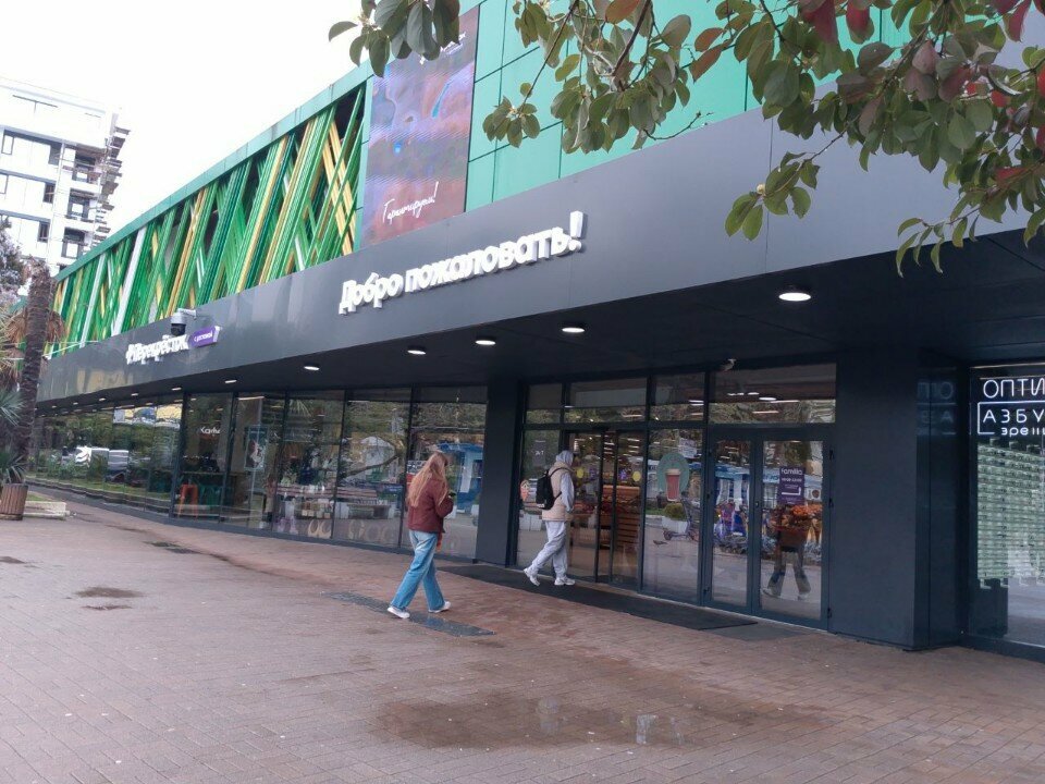 Toilet Туалет, Sochi, photo