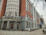 Бери заряд! (Gazety Zvezda Street, 13), baterías y cargadores