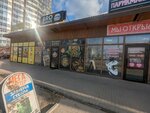 Bro burger (Klyuchevskaya ulitsa, 54В) ، مقهى
