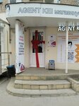 Agent Kei (Nikitinskaya Street, 36), items for mobile phones
