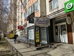Lotus (Tukhachevskogo Street, 23/1), beauty salon