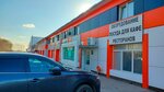 АвтоПаритет (Transportny proyezd, 10с5) ، متجر قطع غيار ولوازم السيارات