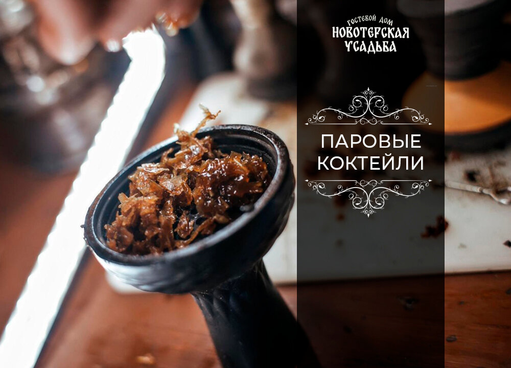 Фото Новотерская Усадьба