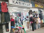 Kati Kvak (ulitsa Lenina, 45), tienda de ropa