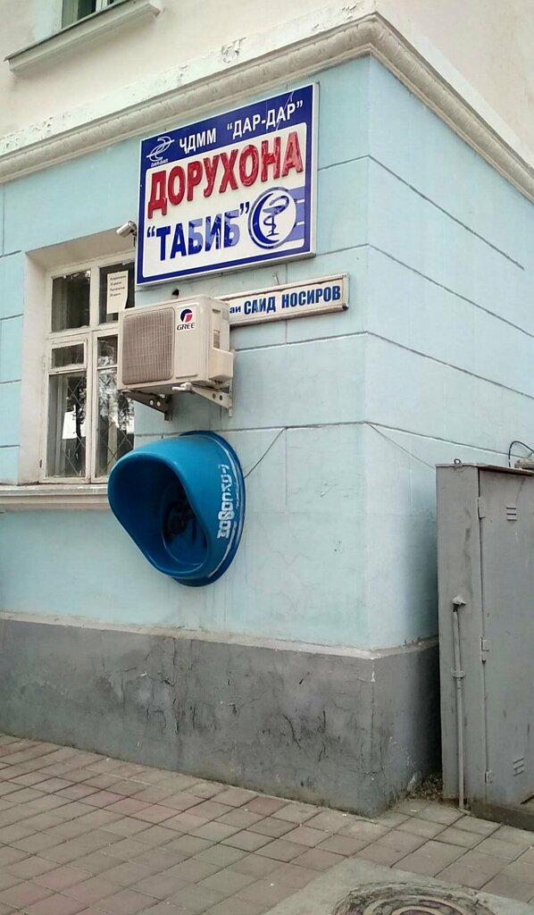 Pharmacy Tabip, Dushanbe, photo