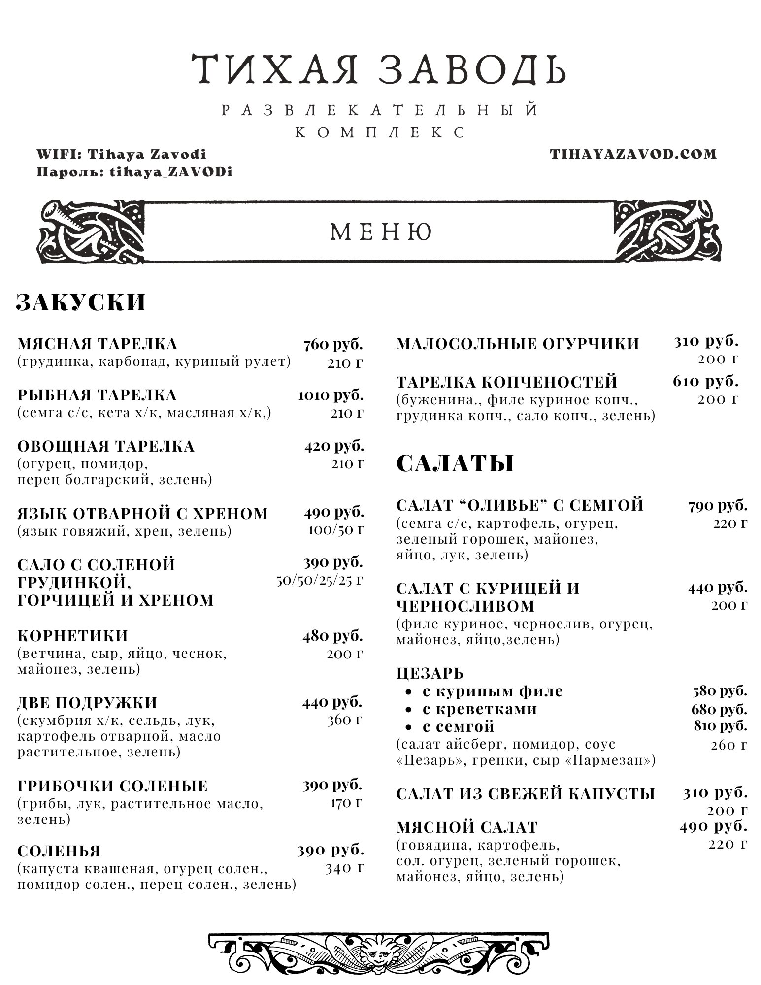 Фото Тихая Заводь