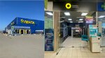Q Partner (ulitsa Birlovo Pole, 1), tobacco and smoking accessories shop