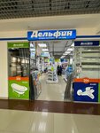 Delfin (Molodezhnaya Street, 107Б) ، متجر بيع أدوات معدنية