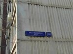 Совет многоквартирного дома (Altufyevskoye Highway, 86) ، منظمات المجتمع