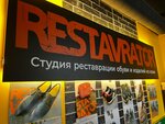 Restavrator (Srednerogatskaya Street, 13к1), reparación de zapatos