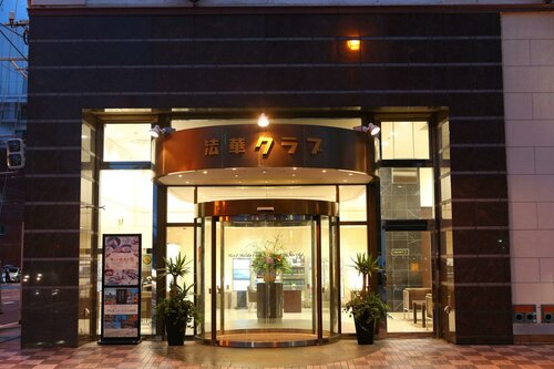 Гостиница Hotel Hokke Club Kumamoto в Кумамото