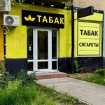Tobacco (Kosta Avenue, 276), tobacco and smoking accessories shop