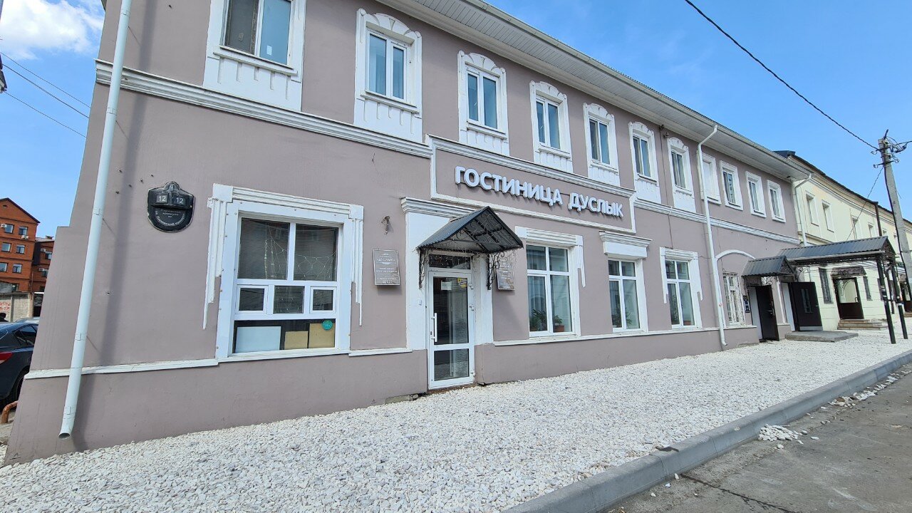 Фото Дуслык