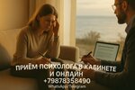 Психолог-консультант Маторин Андрей (ulitsa imeni V.S. Zarubina, 18), psychological counseling