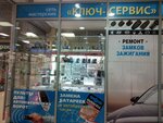 Kluych servis (Bolshaya Moskovskaya Street, 19А) ، مفاتيح السيارة