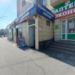 Бар (Kurako Avenue, 1), bar, pub