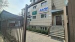 Сапа Интерсистем (просп. Райымбека, 473А), сертификация продукции и услуг в Алматы