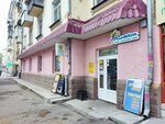 Клякса (ulitsa Gagarina, 10), stationery store
