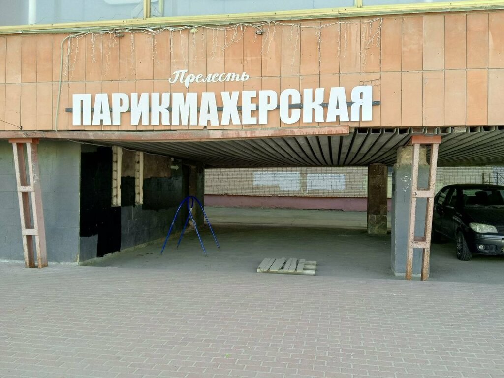 Hairdresser Прелесть, Tambov, photo