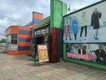 Крокодил (Zheleznodorozhnaya ulitsa, 7), outerwear shop