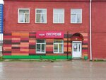 Kungurskij myasokombinat (ulitsa Lenina, 39) ، متجر جزارة، ديلي