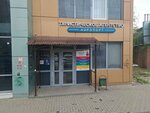 Aeroport (Krasnoarmeyskiy Avenue, 19Б), agencia de viajes