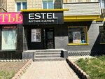 Estel (Vatutina Street, 33), perfume and cosmetics shop