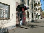 Арм сити (Tolbukhina Avenue, 68), grocery