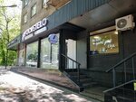 Focustelo (Dostyk Avenue, 49), sportswear and shoes