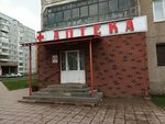 Apteka (Leningradskaya Street, 11) ، صيدلية