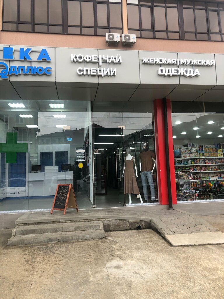 Grocery Чай кофе специи, Sochi, photo