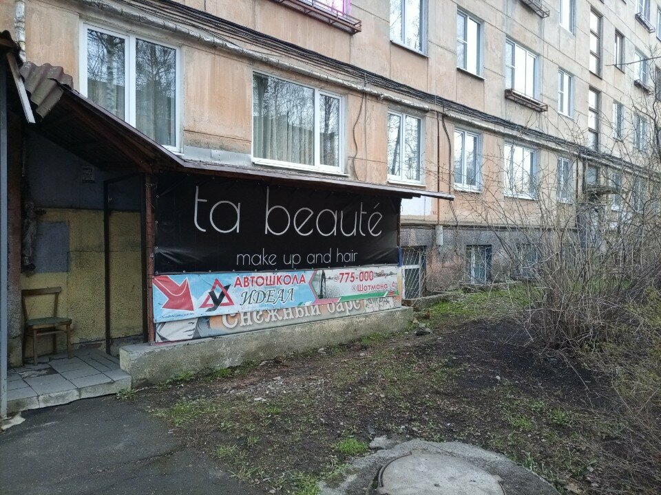 Зоосалон, зоопарикмахерская Студия груминга, Петрозаводск, фото