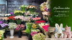 Букетная Лавка (Тамбовский переулок, 2), flower shop