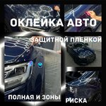 Tonroom (Portovaya Street, 39), car window tinting