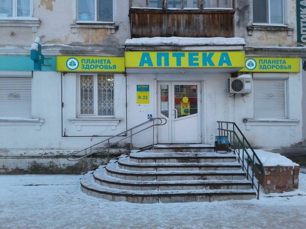 Pharmacy Planeta zdorovya, Berezniki, photo