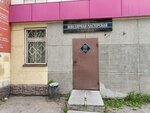 Ювелирная мастерская (ulitsa Karla Marksa, 24) ، صائغ